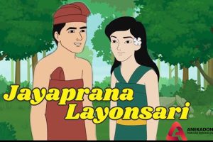Jayaprana dan Layonsari